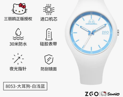 刀锋三丽鸥手表女中学生年新款联名2021小...