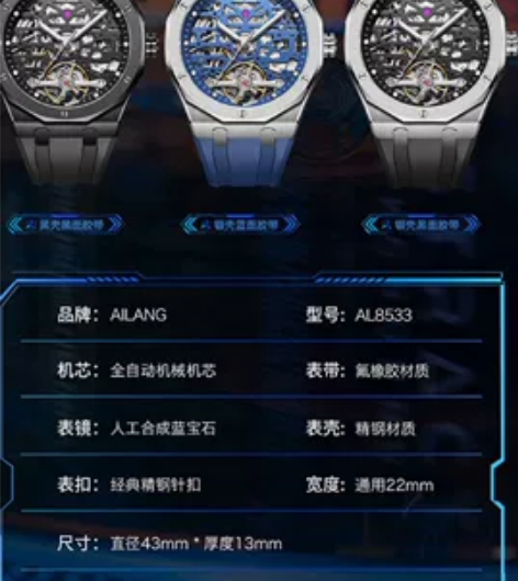 AILANG/艾浪 全自动机械机芯腕表 时...