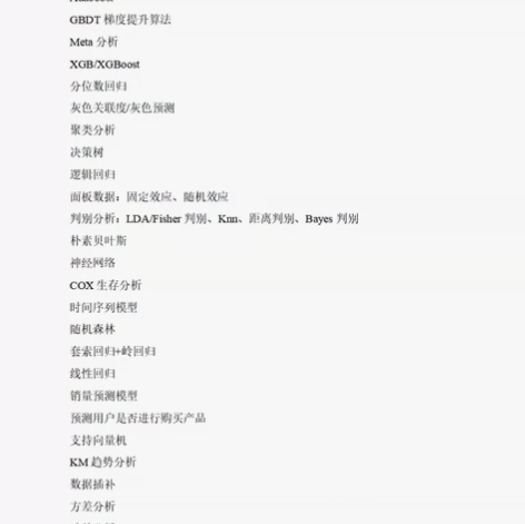 源代码数据分析模型源代码R语言数据分析机器...