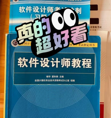 2023软考 中级 软件设计师，备考资料包...