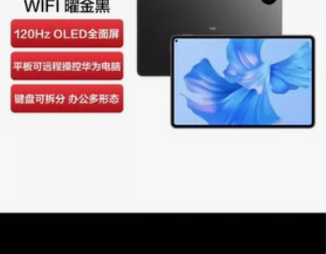 ?华为mate pad pro11寸性能版...
