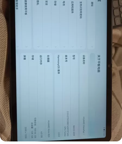 华为mate pad 10.4,麒麟芯片,...