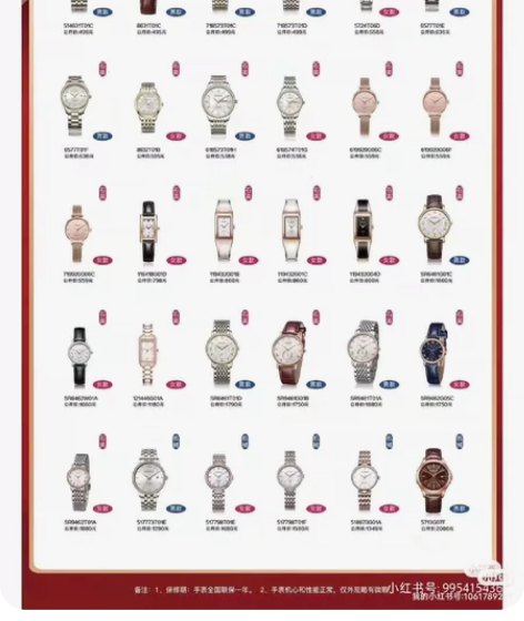 罗西尼手表 属于中高端档次，在国内是与飞亚...