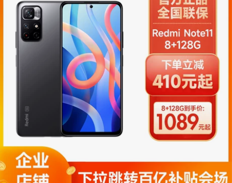 MIUI/小米 Redmi Note...