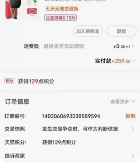 出乒乓球檀极球拍，嘎嘎好用，拍了再送一个牌...