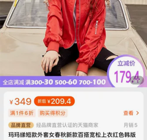 红色棒球外套  全新的 实物是带细闪的酒红...