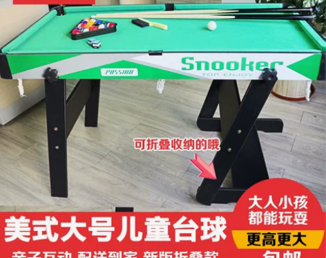 儿童台球桌标准美式家用大号折叠木制黑8桌球...