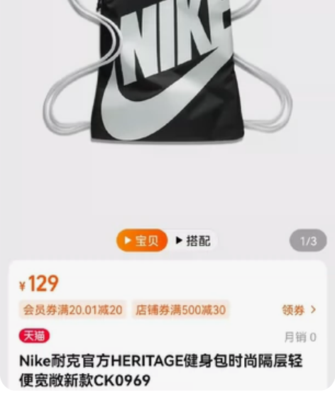 个人闲置 NIKE健身包  8成新轻微使用...