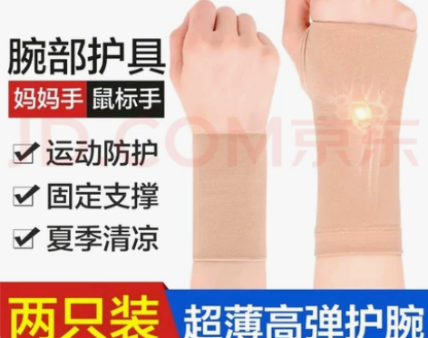 全新俞兆林腱鞘炎护腕男女运动护腕手腕护具医...