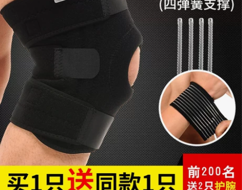 护膝运动男膝盖登山爬山关节徒步户外专业跑步...