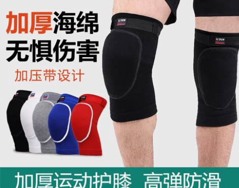 运动舞蹈护膝加厚排球护关节膝盖保暖溜冰防撞...