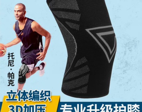 匹克排球护膝专用男女士运动打篮球护腿膝盖保...