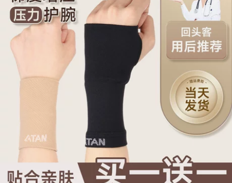 护腕扭伤手腕腱鞘女男手腕疼劳损保暖关节妈妈...