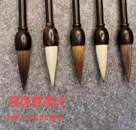 【福禄寿禧庆】出峰7口径2.0一款高端大气...