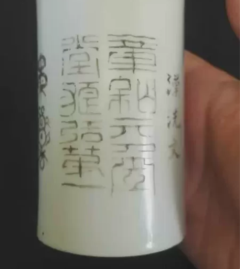 民国瓷器  民国汉洗文笔筒口有冲  一磕皮...
