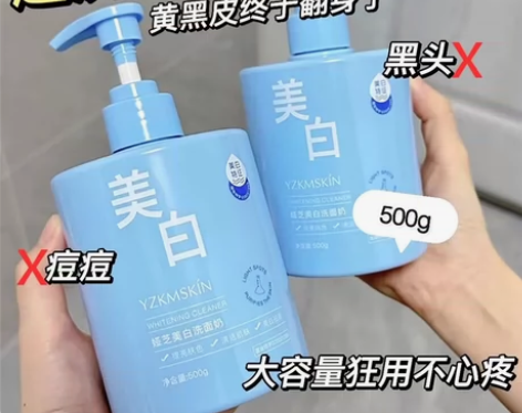 大容量美白洗面奶去螨虫补水保湿收缩毛孔深层...