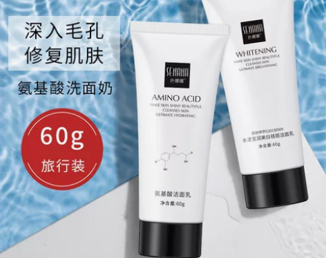 色娜娜氨基酸洗面奶男士洁面乳美白洁面深层清...