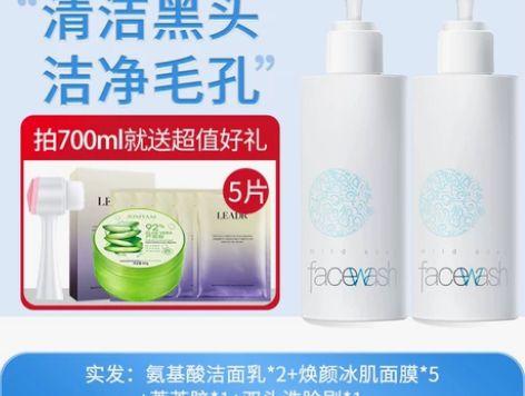 氨基酸除螨泡沫洗面奶美白祛痘深层清洁收缩毛...