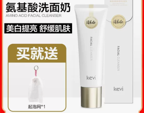 kevi氨基酸洗面奶女温和深层清洁美白控油...