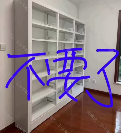不要了 不要了！全新钢制书架多层书柜客厅书...