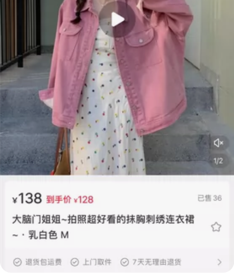 小红书大脑门姐姐 抹胸刺绣连衣裙 M码 全...