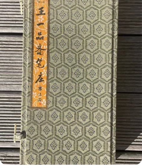 日本回流文房套盒，砚台长10.5cm，宽8...