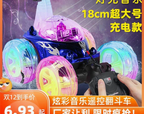 ?大号儿童遥控车翻滚特技车翻斗车遥控汽车玩...