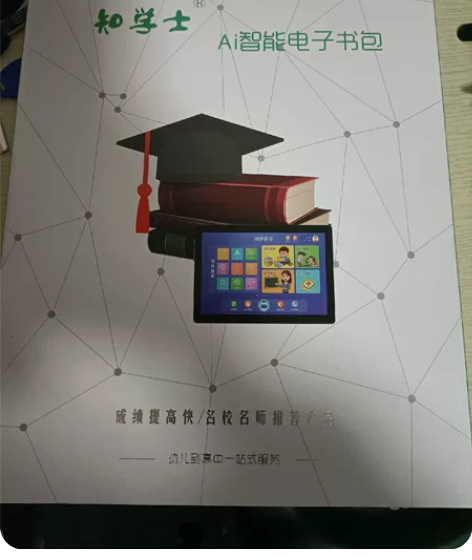 知学士智能电子书包，闲置了，便宜出 感兴趣...