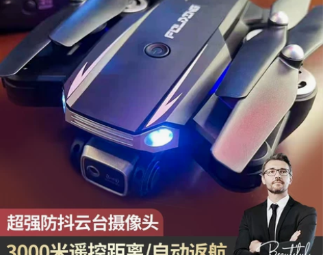 BLH 电动飞机遥控无人机，支持手机蓝牙无...