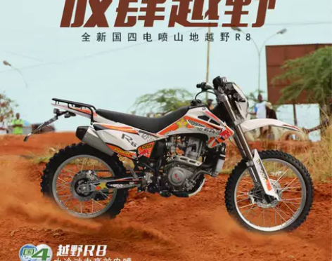 赛摩CQR250山地越野摩托车整车250