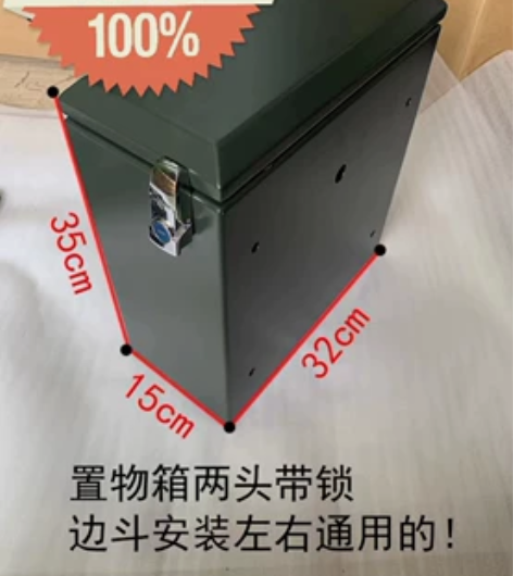 银钢悍路者边三轮子弹箱,挎子子弹箱,新旧如...