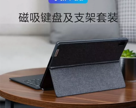联想小新pad pro2021触控笔和磁吸...