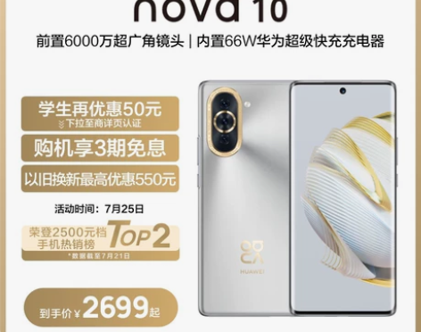 ?全新华为HUAWEI正品未拆封全国联保一...