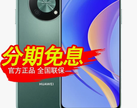 当天发货/分期免息/下单送豪礼 官网正品专...