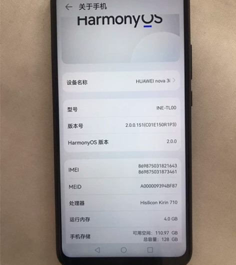 华为Nova 3i     4+128内存...