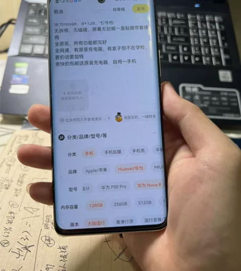 华为nova8，8+128，八号色 无拆修...