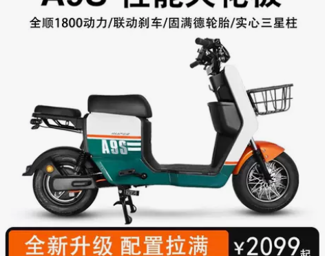 凯万德电动车 新款A9S深远A7同款新国标...