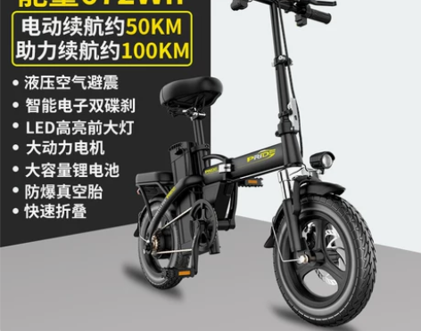 普莱德新国标折叠电动自行车锂电池代步小型代...