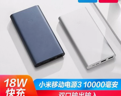 全新未拆封 MIUI/小米 小米移动电源1...