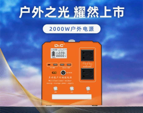 上海德力西开关户外电源220v野外露营大容...