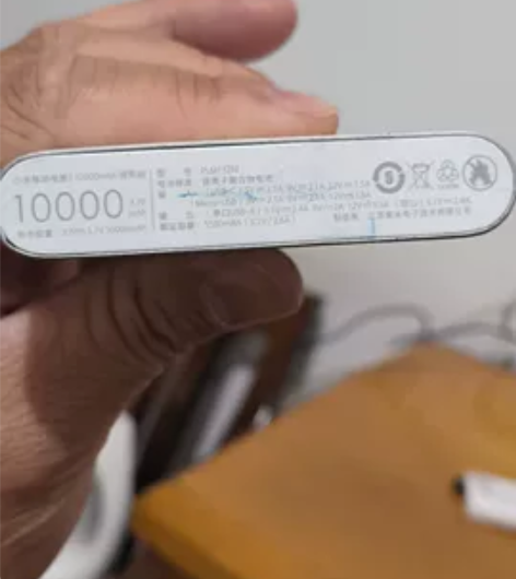 小米移动电源3.功能一切正常，包邮。要的抓...