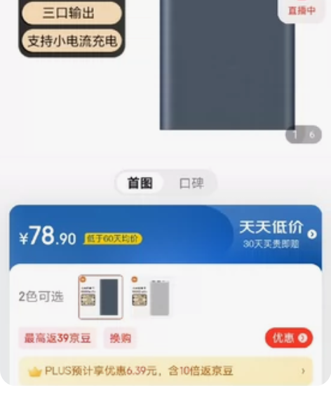 小米移动电源3，10000mAh，全新未用...