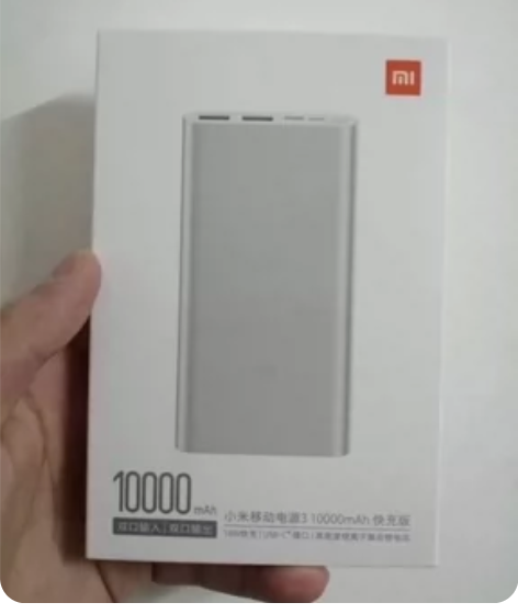 小米充电宝移动电源3快充版，10000毫安...