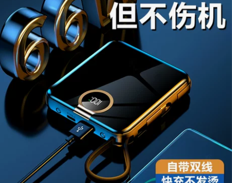 充电宝超大容量自带线30000毫安适用华为...