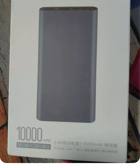 小米移动电源3 10000毫安快充版本 全...