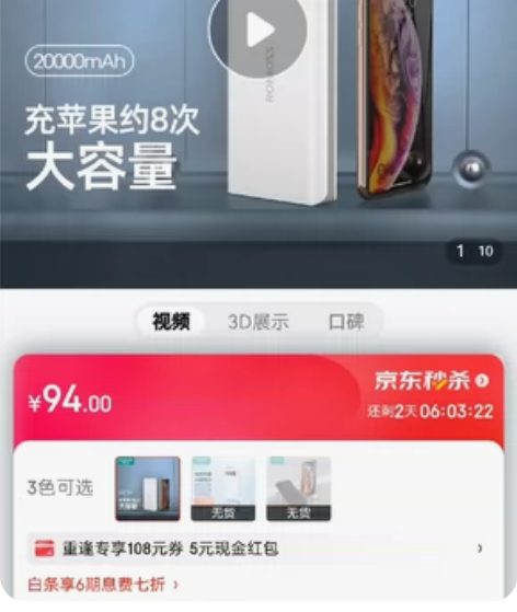 罗马仕2000毫安，在京东买的，只用过几次...