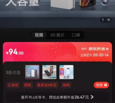 罗马仕（ROMOSS）sense6加量版2...