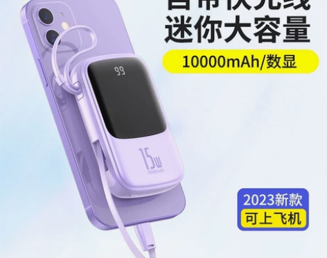 倍思自带线15W充电宝小型大容量迷你双向快...