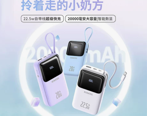 罗马仕20000毫安充电宝自带线迷你快充移...