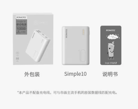 罗马仕10000毫安标准版充电宝，宝贝全新...